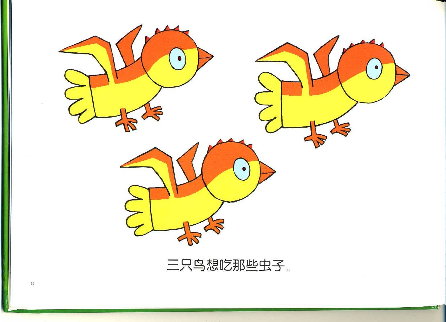 首先有一个苹果 (09),绘本,绘本故事,绘本阅读,故事书,童书,图画书,课外阅读